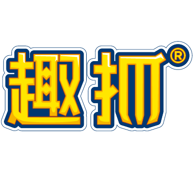 趣抓