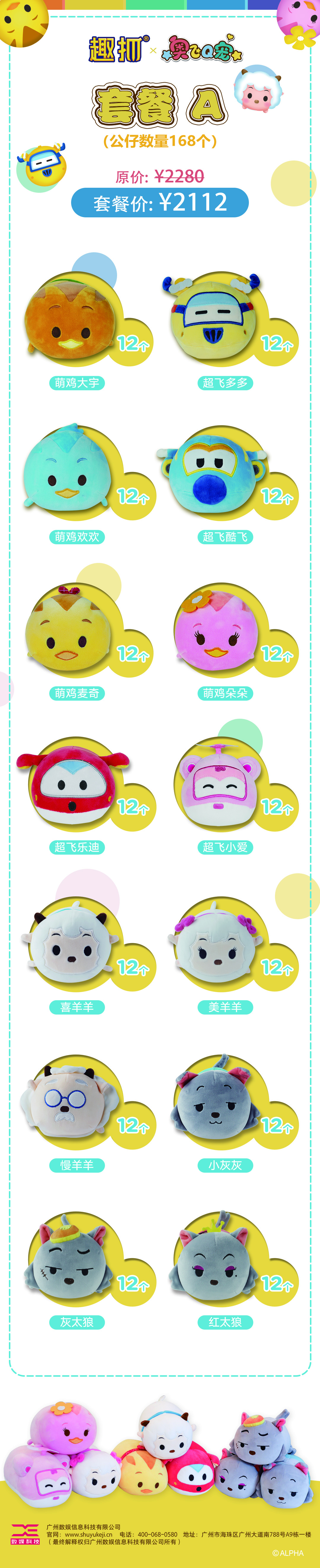 套餐A新增4个.jpg